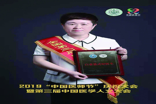 生命的医者———记全国“白求恩...